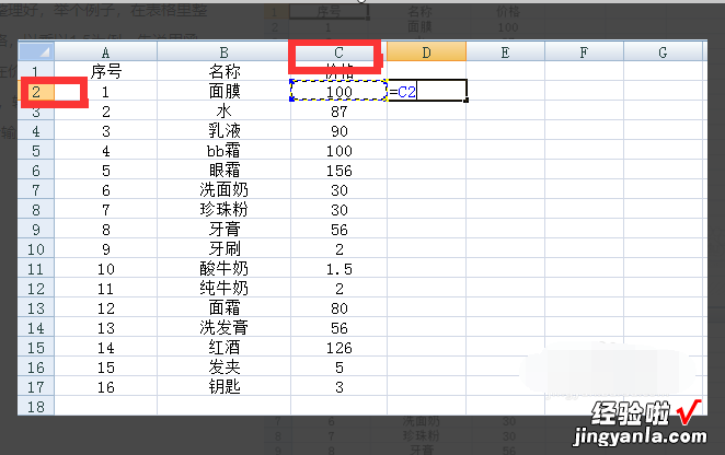 excel怎么自动调整价格 如何将excel价格表中的单价填入单价列