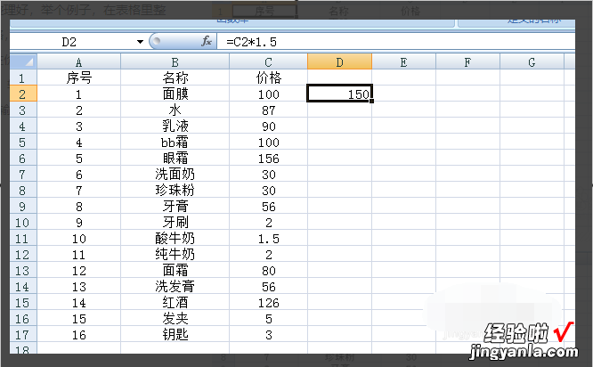 excel怎么自动调整价格 如何将excel价格表中的单价填入单价列