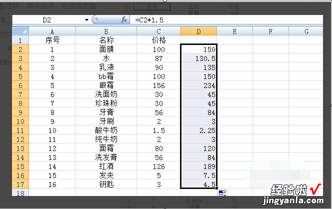 excel怎么自动调整价格 如何将excel价格表中的单价填入单价列