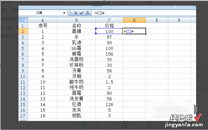 excel怎么自动调整价格 如何将excel价格表中的单价填入单价列