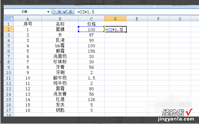 excel怎么自动调整价格 如何将excel价格表中的单价填入单价列