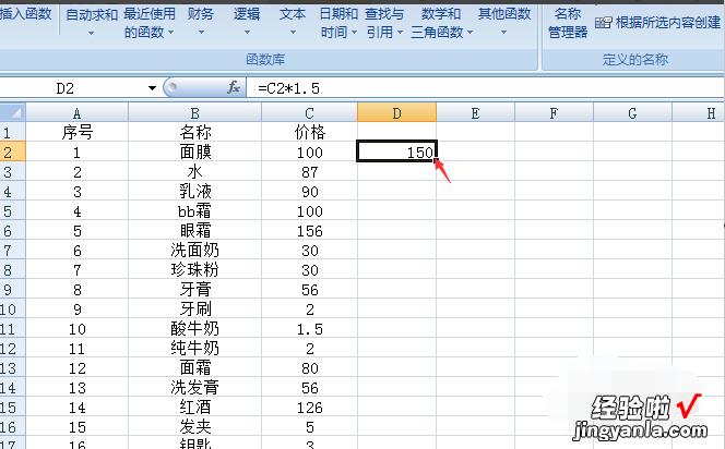 excel怎么自动调整价格 如何将excel价格表中的单价填入单价列