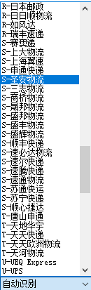 如何在电脑上查看快递单号查询物流信息