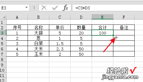 excel怎么自动求乘积公式 表格里怎么自动算乘法