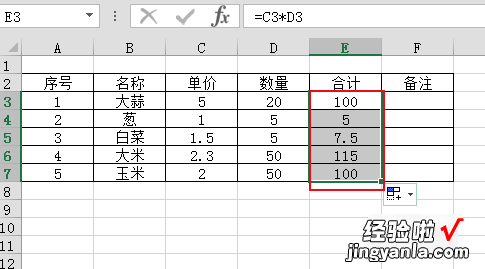 excel怎么自动求乘积公式 表格里怎么自动算乘法