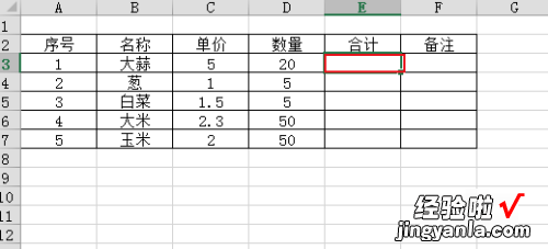 excel怎么自动求乘积公式 表格里怎么自动算乘法