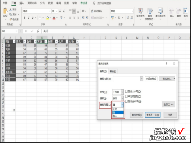 excel表格怎么快速填充 excel表格如何快速操作