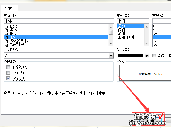 excel表格中如何实现数字上下标 excel怎么快速把数字改为上标