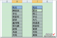 如何将两个人的姓名进行对比 excel怎么对比重复姓名