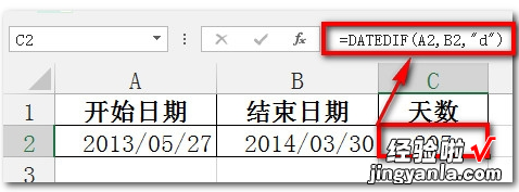 日期天数计算excel怎么计算 用EXCEL表怎么计算天数