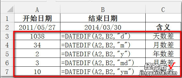 日期天数计算excel怎么计算 用EXCEL表怎么计算天数