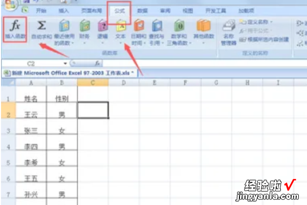 excel怎么统计人数 如何用excel进行数据统计