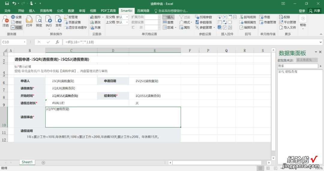 数据采集耗时耗力？Smartbi数据填报实现数据收集分析自动化