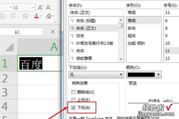 excel表格表头斜线怎么写字 excel斜线怎么画和写字