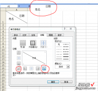 excel表格表头斜线怎么写字 excel斜线怎么画和写字