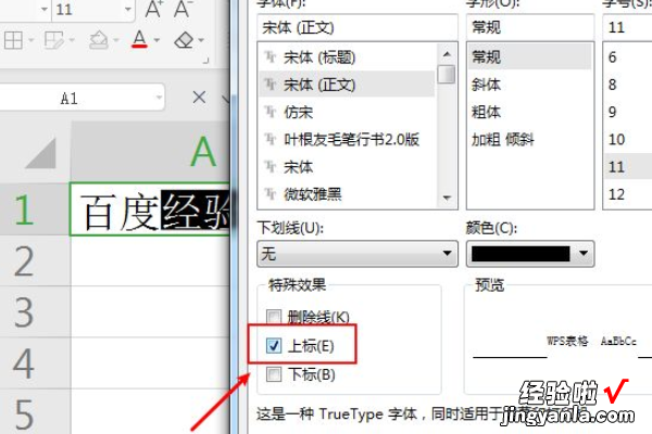 excel表格表头斜线怎么写字 excel斜线怎么画和写字