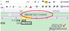 excel进制转换方法有哪些 excel表格如何设置进制