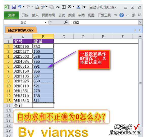 如何让excel表格中的数字自动求和 excel中怎么让数据自动求和