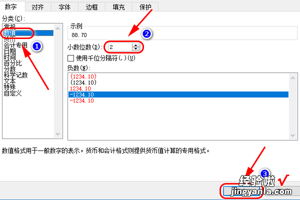 excel表格如何算约等于 excel如何设置约等于