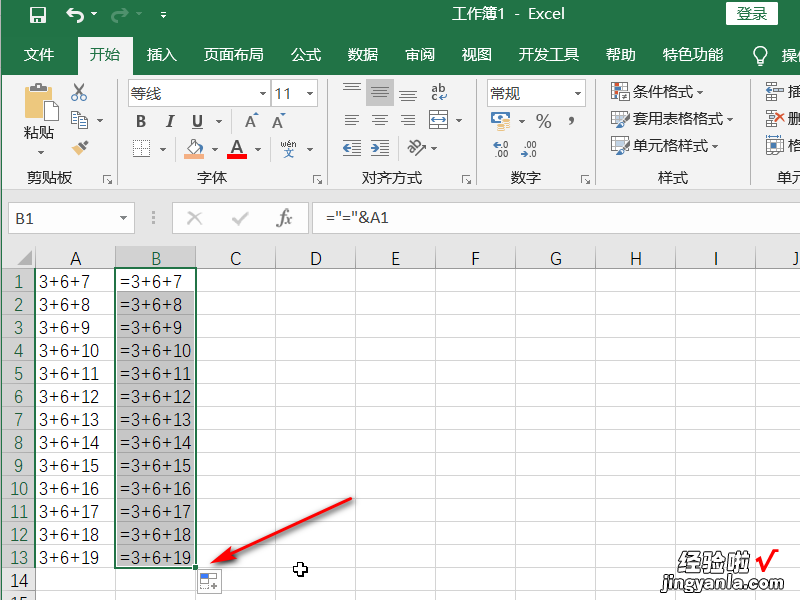 如何在excel中批量添加字符 在excel中怎么一列加一个字符