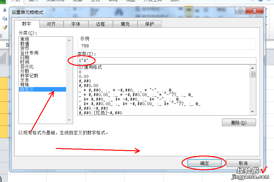 如何在excel中批量添加字符 在excel中怎么一列加一个字符