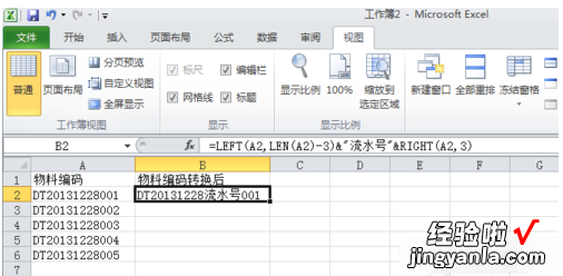 如何在excel中批量添加字符 在excel中怎么一列加一个字符