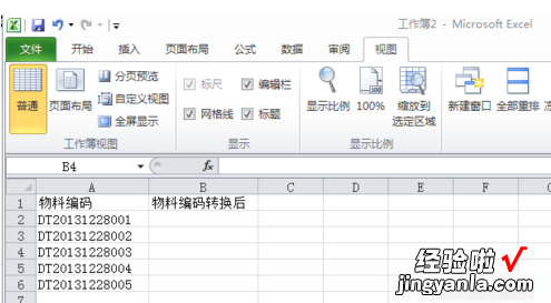 如何在excel中批量添加字符 在excel中怎么一列加一个字符