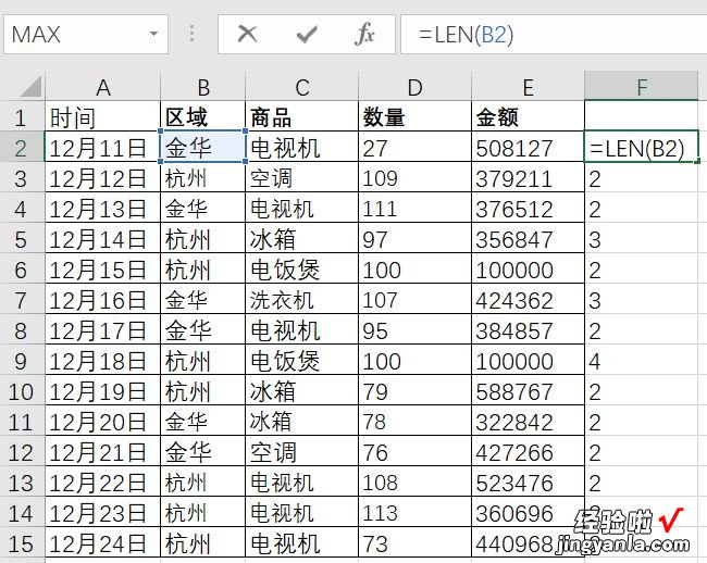 Excel数据透视表中出现两个相同的项目汇总，快速去除小技巧