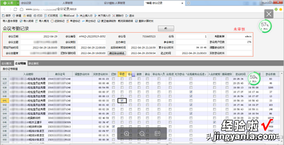 自主开发人事考核管理系统，实现企业自动化办公