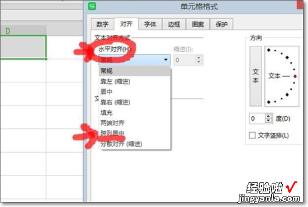 excel页面居中方式怎么设置 跨列居中怎么设置