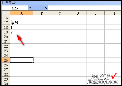 excel中如何给序号标号 excel表格怎么标序号