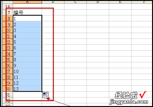 excel中如何给序号标号 excel表格怎么标序号