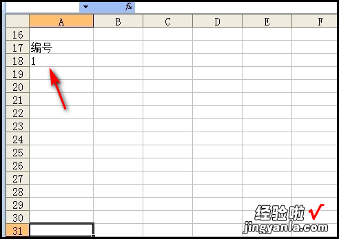 excel中如何给序号标号 excel表格怎么标序号