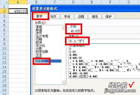 怎么把excel表格数字改成万为单位 excel中怎么把数字换算成万元