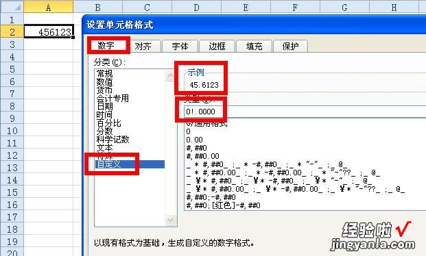 怎么把excel表格数字改成万为单位 excel中怎么把数字换算成万元