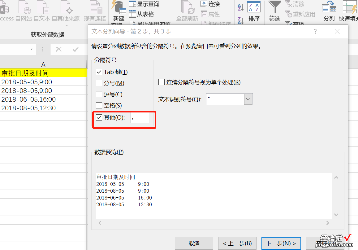 怎么给excel分列 如何将数据分列导入excel