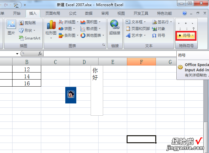 excel表格边框怎么设置 excel表格方框大小怎么调