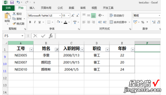 怎么样用excel进行筛选 excel表格如何快速批量筛选和自动匹配