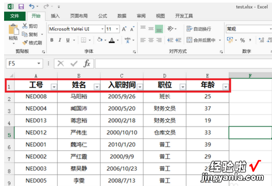 怎么样用excel进行筛选 excel表格如何快速批量筛选和自动匹配