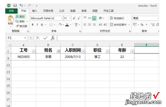 怎么样用excel进行筛选 excel表格如何快速批量筛选和自动匹配