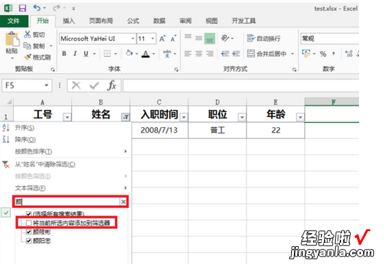 怎么样用excel进行筛选 excel表格如何快速批量筛选和自动匹配