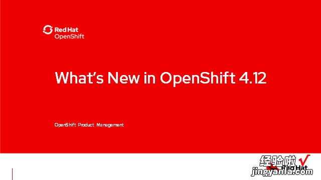 本周三晚，RedHat用将近90页的PPT介绍了即将发布的OpenS