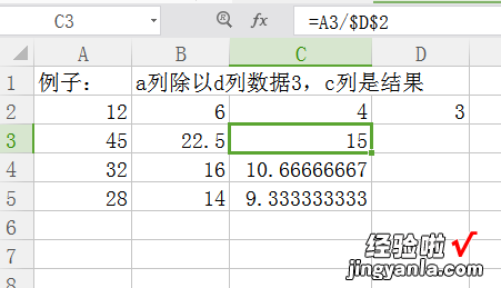 如何将excel的一列除以同一个数 怎么用excel计算一列数据的除法