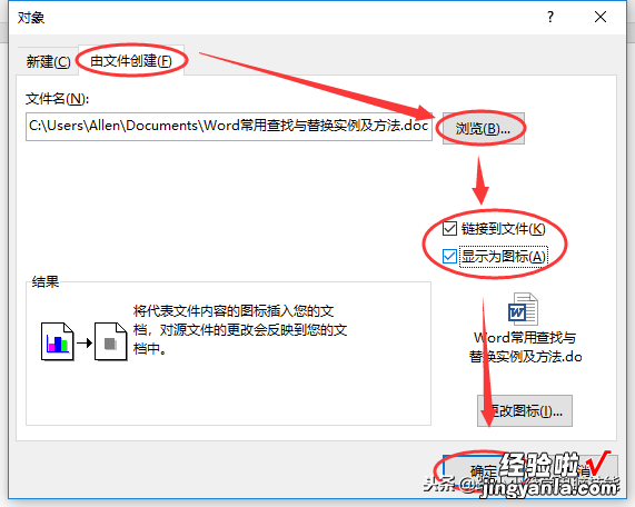 word怎么插入别的文档 在Word文档里插入另一个Word文档