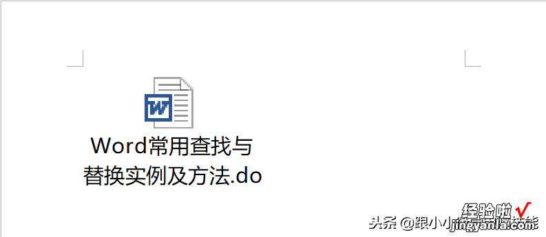 word怎么插入别的文档 在Word文档里插入另一个Word文档