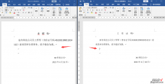 修改word文章怎么修改 word文件修改前后对比技巧