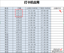 Excel考勤机数据导出后，轻松计算汇总工作时长，告别加班