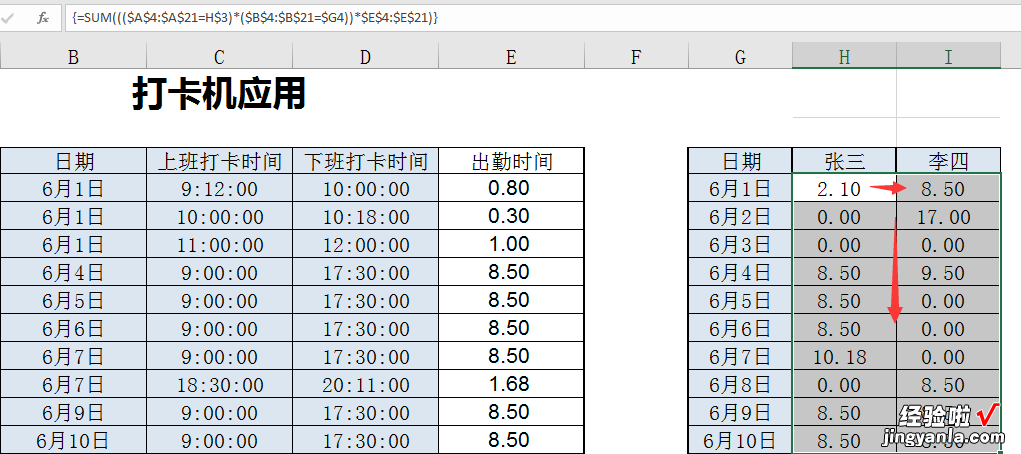 Excel考勤机数据导出后，轻松计算汇总工作时长，告别加班