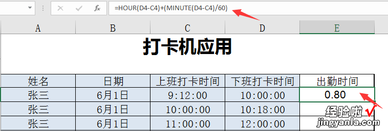 Excel考勤机数据导出后，轻松计算汇总工作时长，告别加班