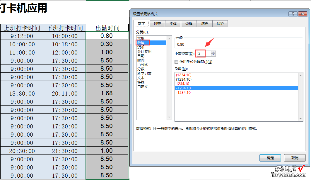 Excel考勤机数据导出后，轻松计算汇总工作时长，告别加班